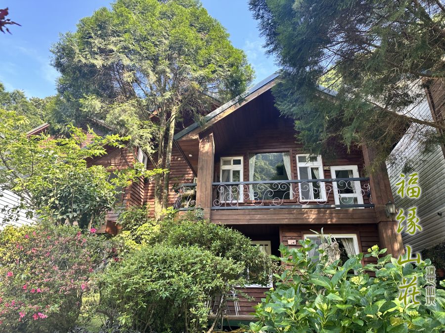 Fuyam Tourist Home | Lala Mountain | 台灣拉拉山民宿福緣山莊