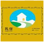 觀光局合法民宿 | Fuyam Tourist Home | Lala Mountain | 台灣拉拉山民宿福緣山莊