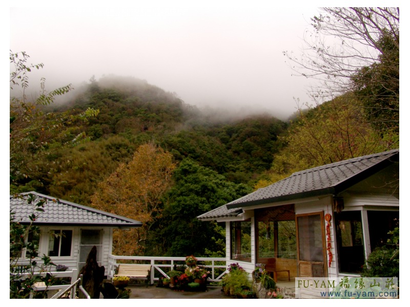 Common area | Photographs | Fuyam Tourist Home | Lala Mountain | 台灣拉拉山民宿福緣山莊 | 006.jpg